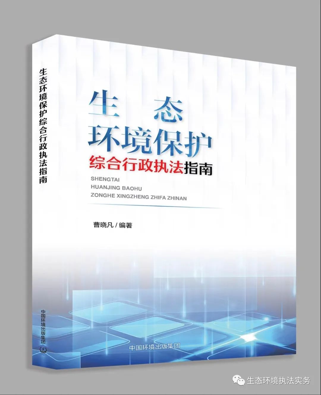 工業(yè)噪聲已正式納入排污許可管理！